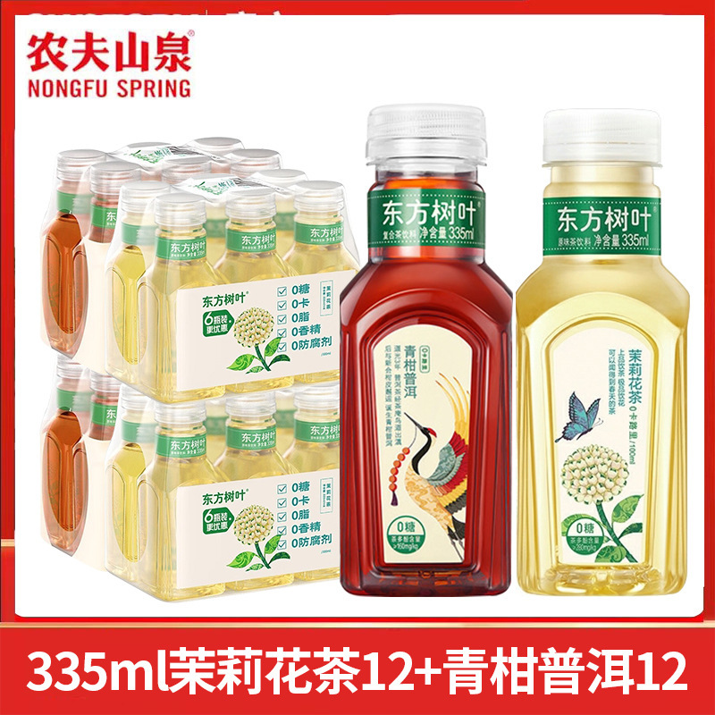 農福泉東方葉茶ドリンク 335ml*24本フルボックス ジャスミン茶ウーロン茶小瓶|undefined