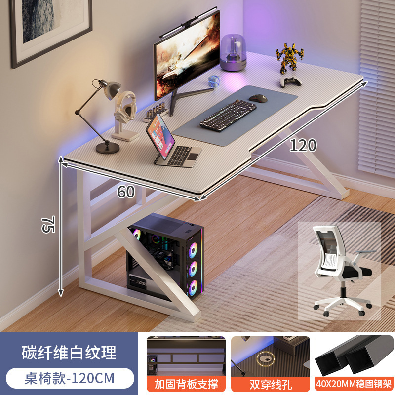 [결합팩] 화이트 우븐 패턴 120CM + 컴퓨터 의자