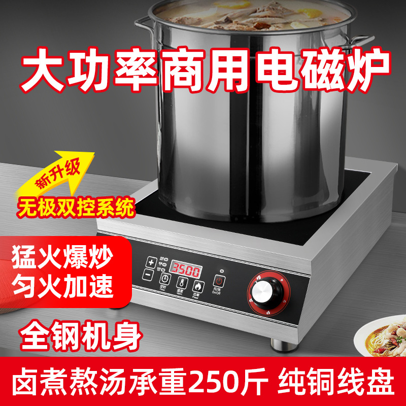 凹面电磁炉批发家用商用爆炒涮火锅炉大功率多功能电陶炉不挑锅