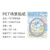 Miniature scene stickers丨Sanrio丨Yugui Dog