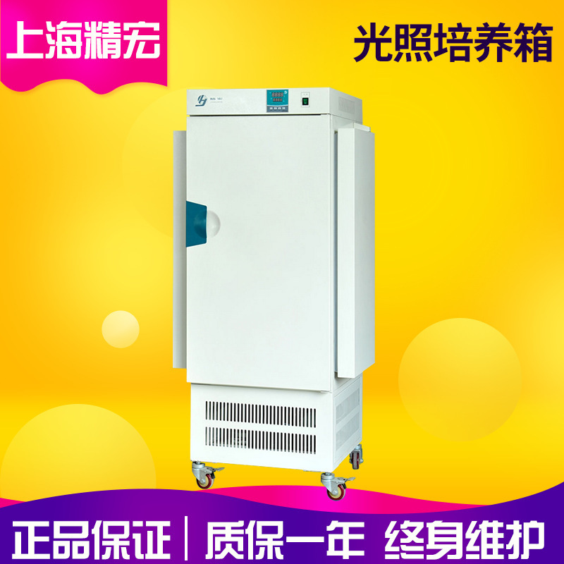 上海精宏GZP-350S光照培养箱/程控光照培养箱