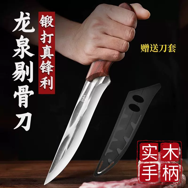 锋利龙泉锻打剔骨刀分割手把肉猪牛羊餐刀高级削水果瓜果厨房家用