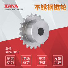 KANA品牌 不锈钢双节距链轮 S滚子用滚子传动链