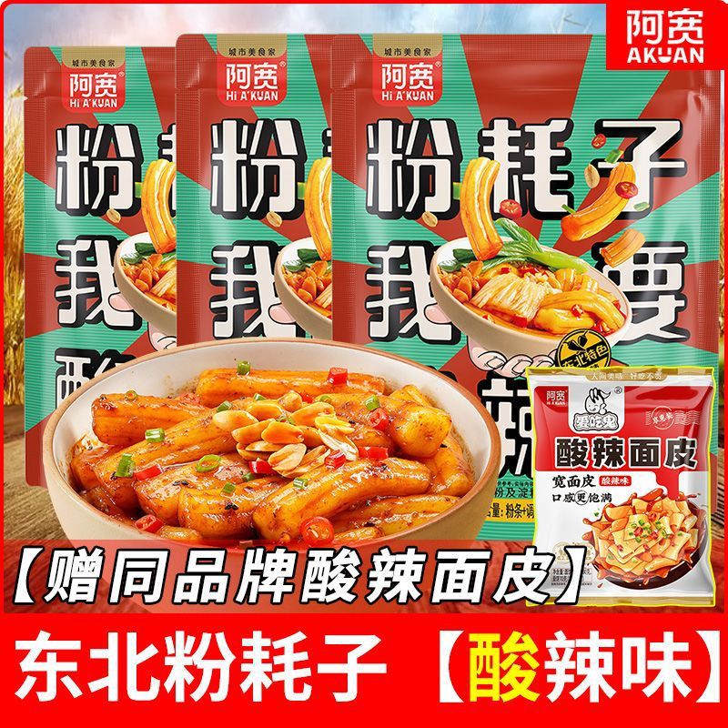 매콤새콤맛 [독특한 북동쪽맛]