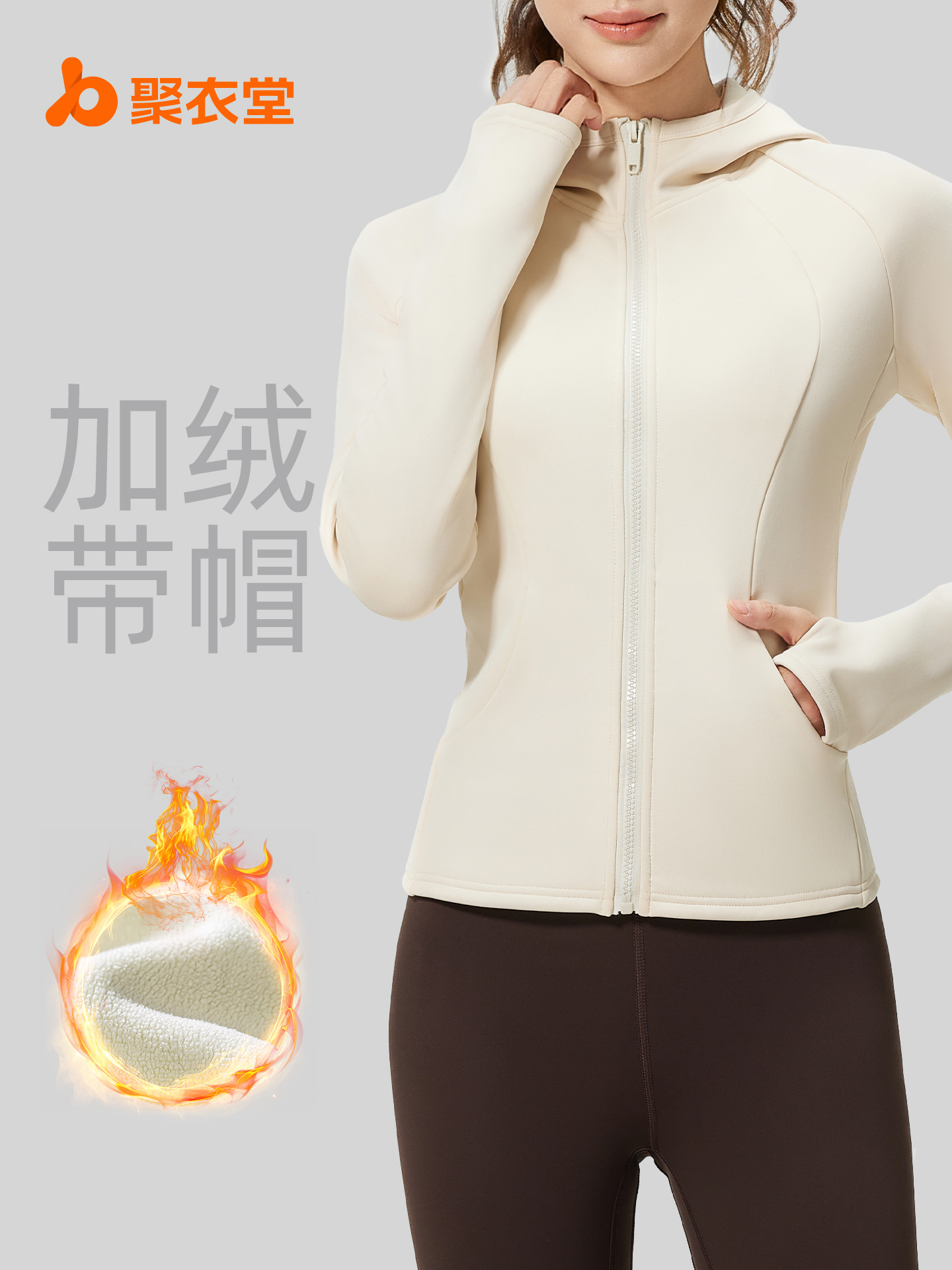 Nueva ropa de yoga de otoño e invierno de Juyitang, forrada de lana y gruesa, cárdigan ajustado con cremallera, chaqueta deportiva con capucha a prueba de viento.