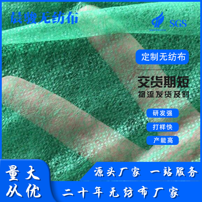 建筑工地盖土布公路护坡无纺布 农作物育苗无纺布蔬菜大棚无纺布