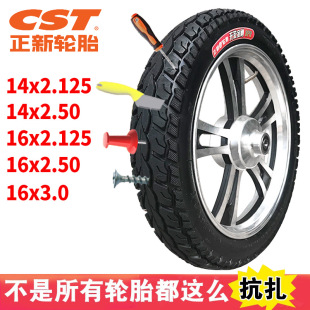 Zhengxin Electric Vehicle Tire 12 14 16X2.125/2.50/3 Rhino King Power Shield King Puncture-Proof Tire