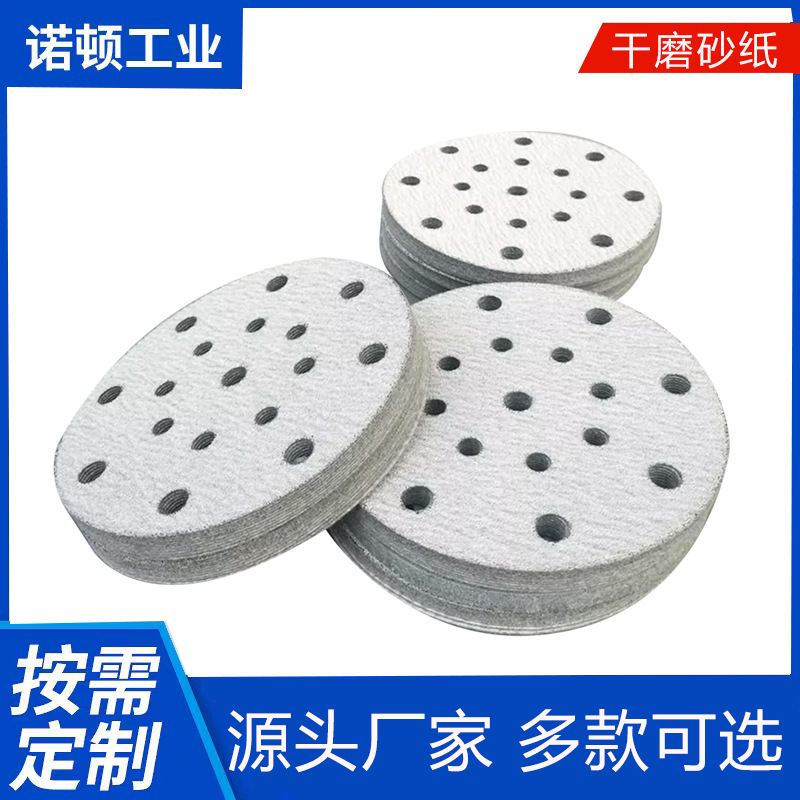 干磨砂纸6寸17孔植绒吸尘沙纸汽车原子灰木工业家具厂5寸打磨白砂