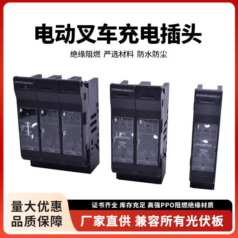 光伏160熔断隔离开关 闸刀开关熔断器 直流隔离开关熔断器式隔离