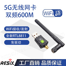 usbwifi600M˫Ƶ2.4g/5g RTL8811CU