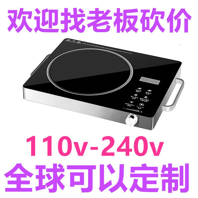 Foreign trade cross-border 110V-220V household multi-function electric ceramic stove intelligent high-power stir-fry hot pot manufacturers send On Behalf