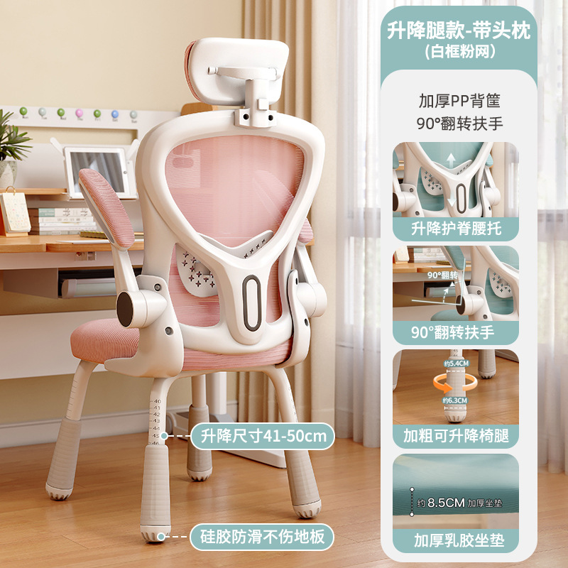 Silla de estudio para niños asiento ajustable hogar estable apoyo Silla de escritorio estudiante de la escuela primaria cojín de asiento de látex Silla de escritura