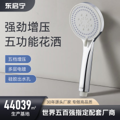 严选大流量淋浴增压花洒家用洗澡手持喷头多档可调节洗浴花洒头