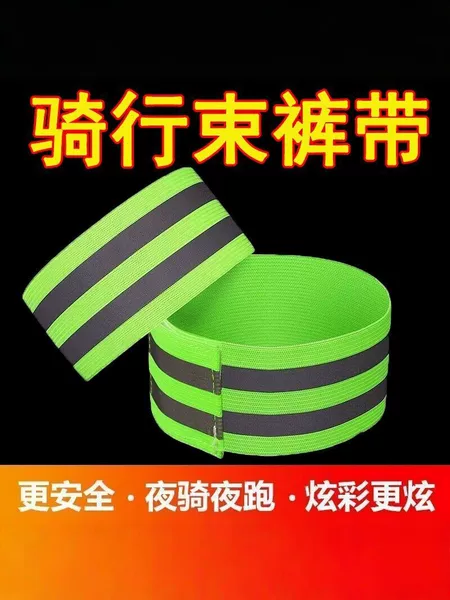 Cycling reflective pants with elastic cuffs for night riding and running, high-brightness safety pants with elastic straps, warm and windproof
