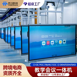 广告机;触控产品;交互式白板