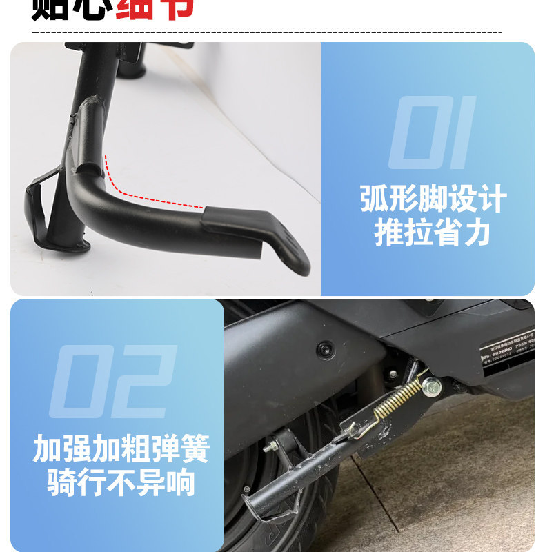 Suitable for electric vehicle Jihuo AE5, special double support bracket, non-destructive direct installation, center support foot stand, large foot stand modification accessories