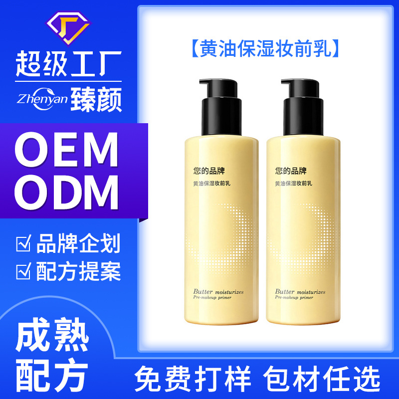 Moisturizing oil