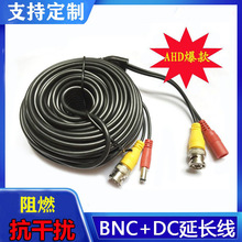 bnc连接线+dc视频电源一体线CCTV视频电源延长线监控视频连接线