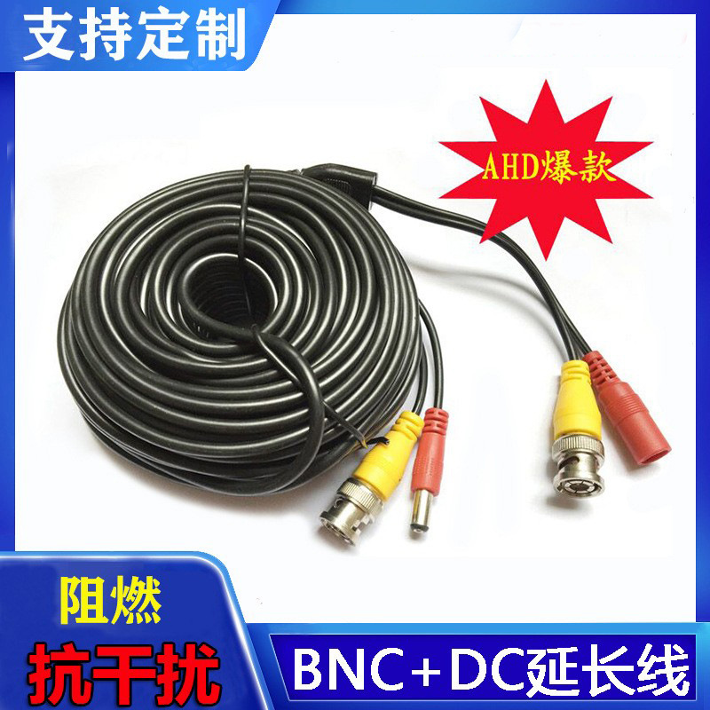 CCTV视频电源延长线监控视频连接线 bnc+dc视频电源一体线
