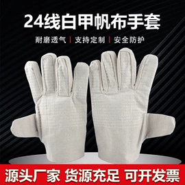 通用手套;焊工手套;其他手部防护