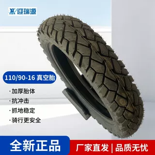 110/90-16 真空轮胎 摩托车前后真空外胎 防滑抓地 源头工厂批发