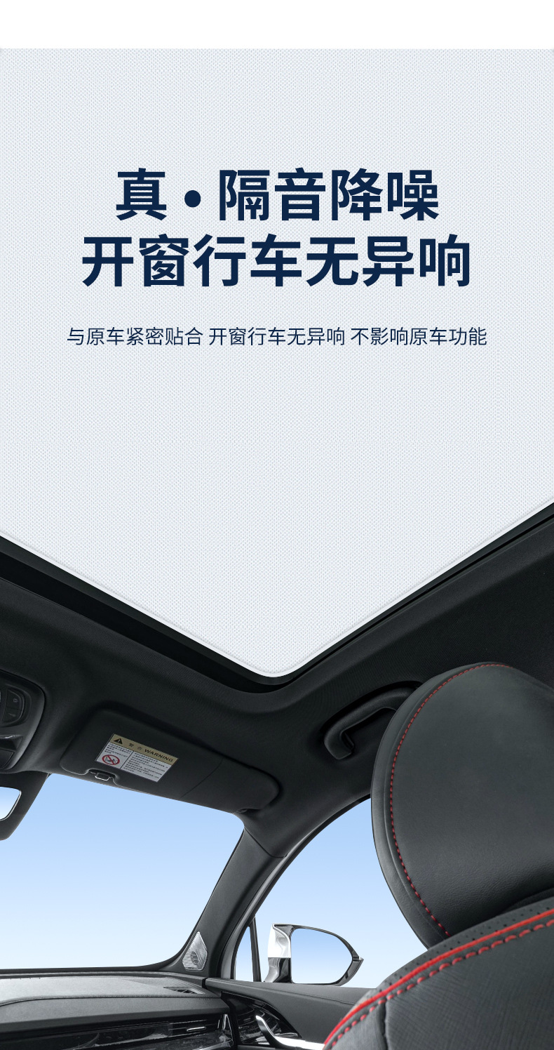 Roewe IMAX8RX3 suede electrostatic adsorption sunroof sunshade RX5 ceiling insulation sunshade