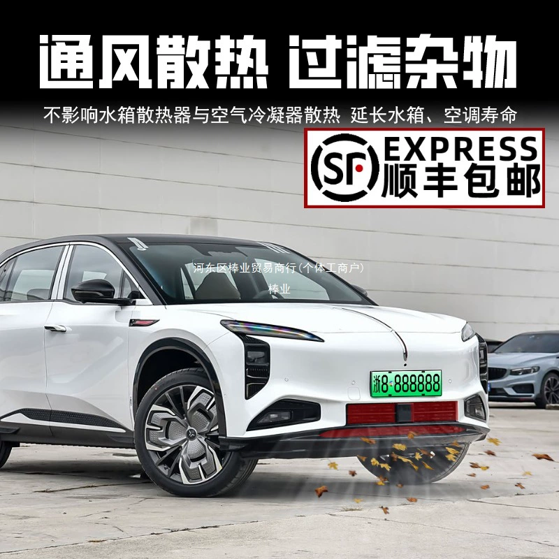 2025 Hongqi Tiangong 08 сетка для защиты от насекомых передняя решетка модификация внешнего вида детали декоративные автомобильные принадлежности