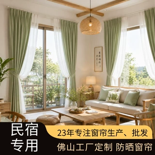 定制民宿专用防晒窗帘佛山工厂定制工程窗帘公寓套房遮阳成品窗帘