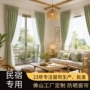 佛山成品遮阳套房窗帘