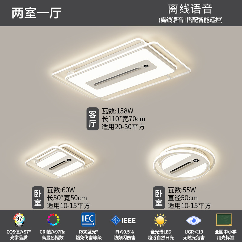 无叶客厅风扇灯2025年新款数显静音家用一体全屋灯具主卧室吸顶灯|undefined