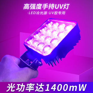 Handheld UV curing lamp portable LED UV lamp shadowless glue green oil portable UV glue lamp LCD maintenance lamp