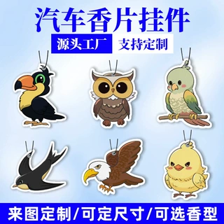 鸟类手绘卡通车载香薰吊牌来图定制各类飞鸟造型Q版汽车香片挂件