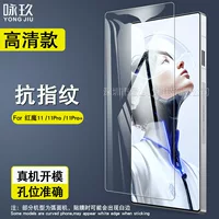 Подходящая защитная пленка из закаленного стекла для телефонов Red Magic 11S Pro и RedMagic11 Air/11 Pro+ HD стеклянная пленка