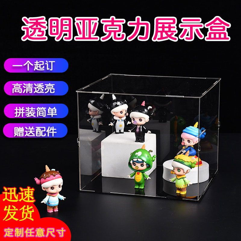 现货透明亚克力盒子手办乐高收纳盒积木防尘罩高达模型盲盒展示盒