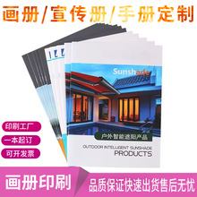 企业宣传册设计制作小册子定制产品说明书员工手册印刷画册定做