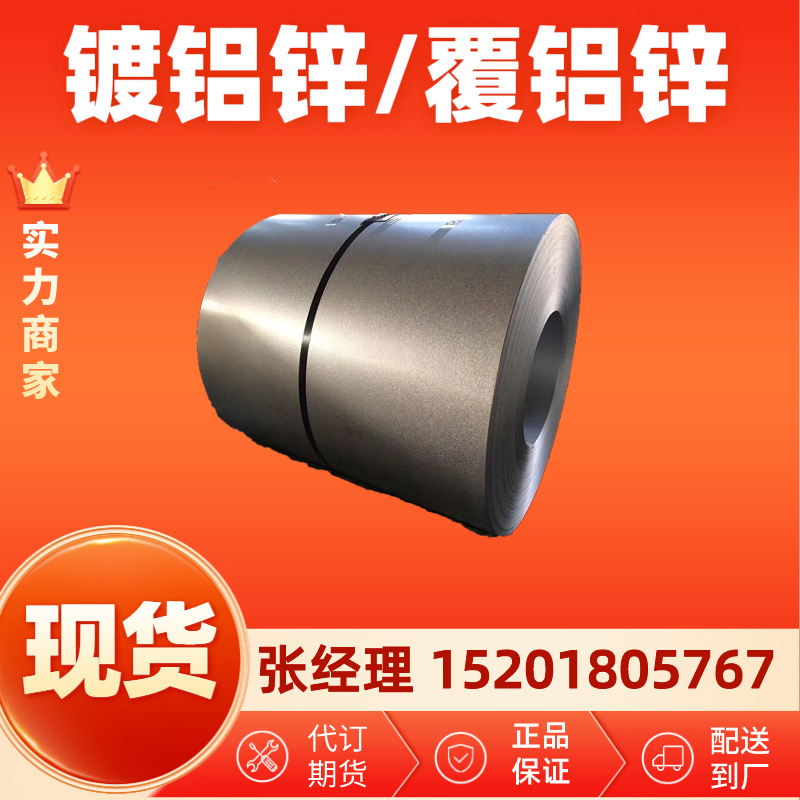 低价供应 热镀锌卷DC51D+Z镀锌板  高锌层 涂镀镀铝锌板