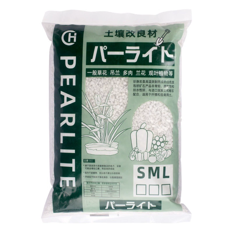 Садоводческий перлит 3-6 мм посадка Цветочная почва Садоводческое расширение водоудержание дышащая почва средняя 2,5 л
