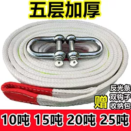 钢丝钳;拖车绳/网;拖车绳