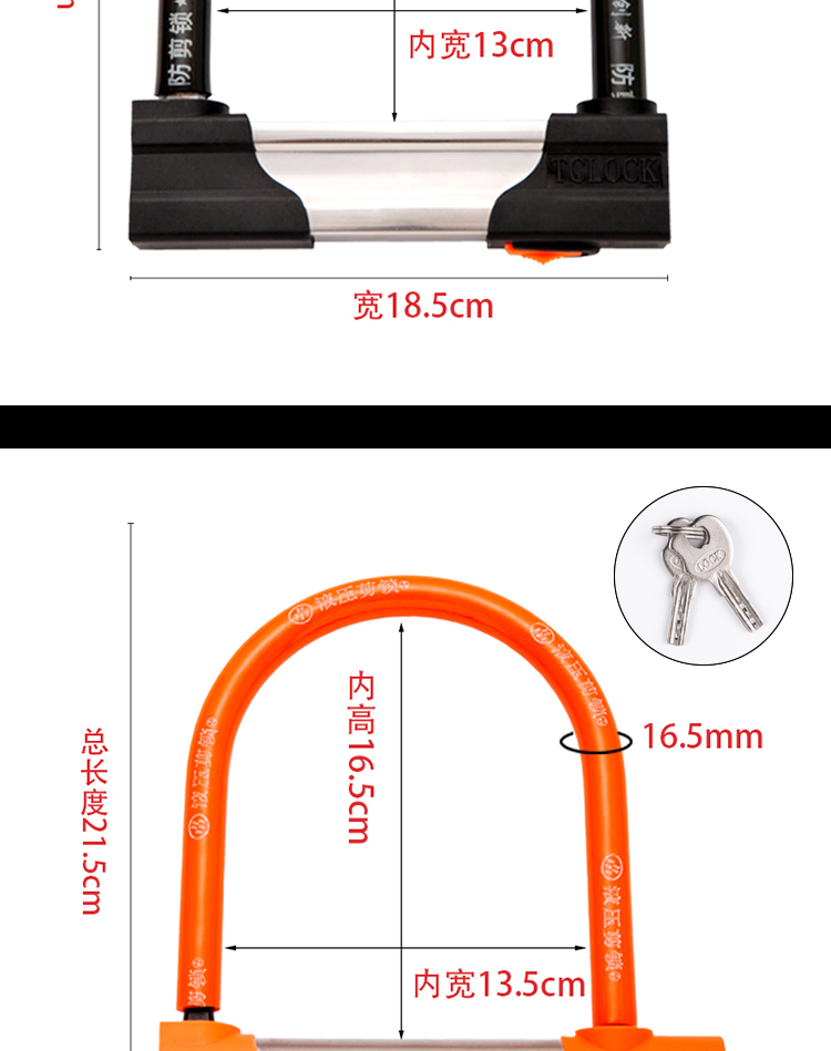 Electric car lock C- class motorcycle lock bicycle lock tricycle lock battery car U-lock anti-theft lock anti-hydraulic shears