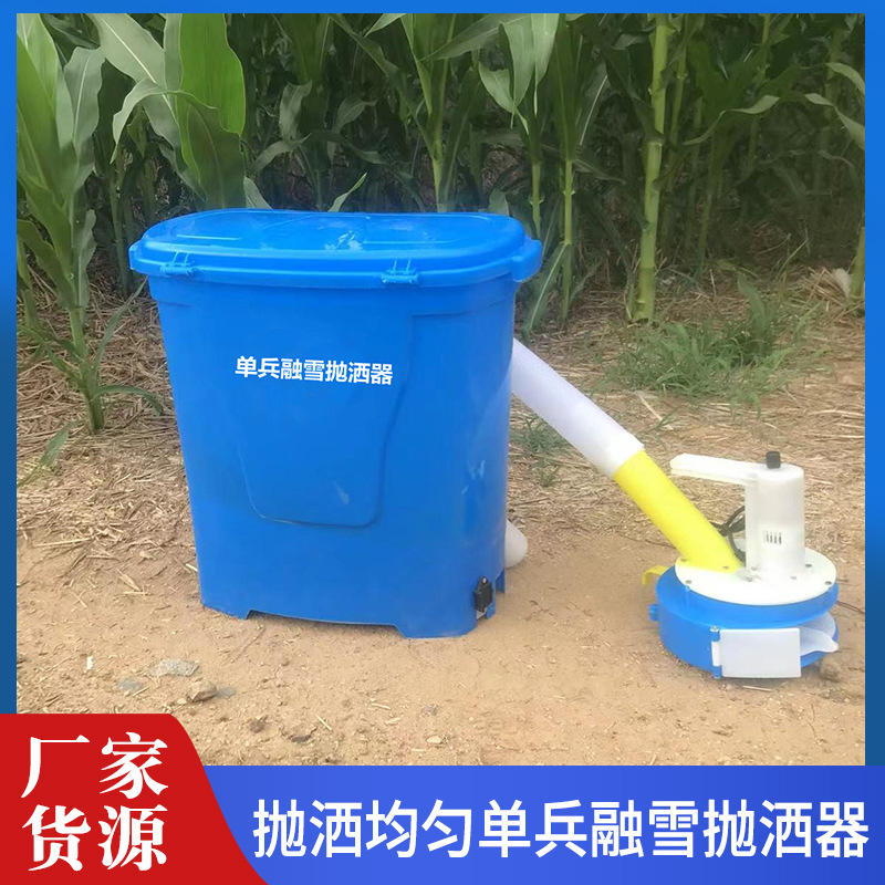 加大抛撒盘电动施肥器后背单兵融雪抛洒器园林绿化草籽花籽撒播器