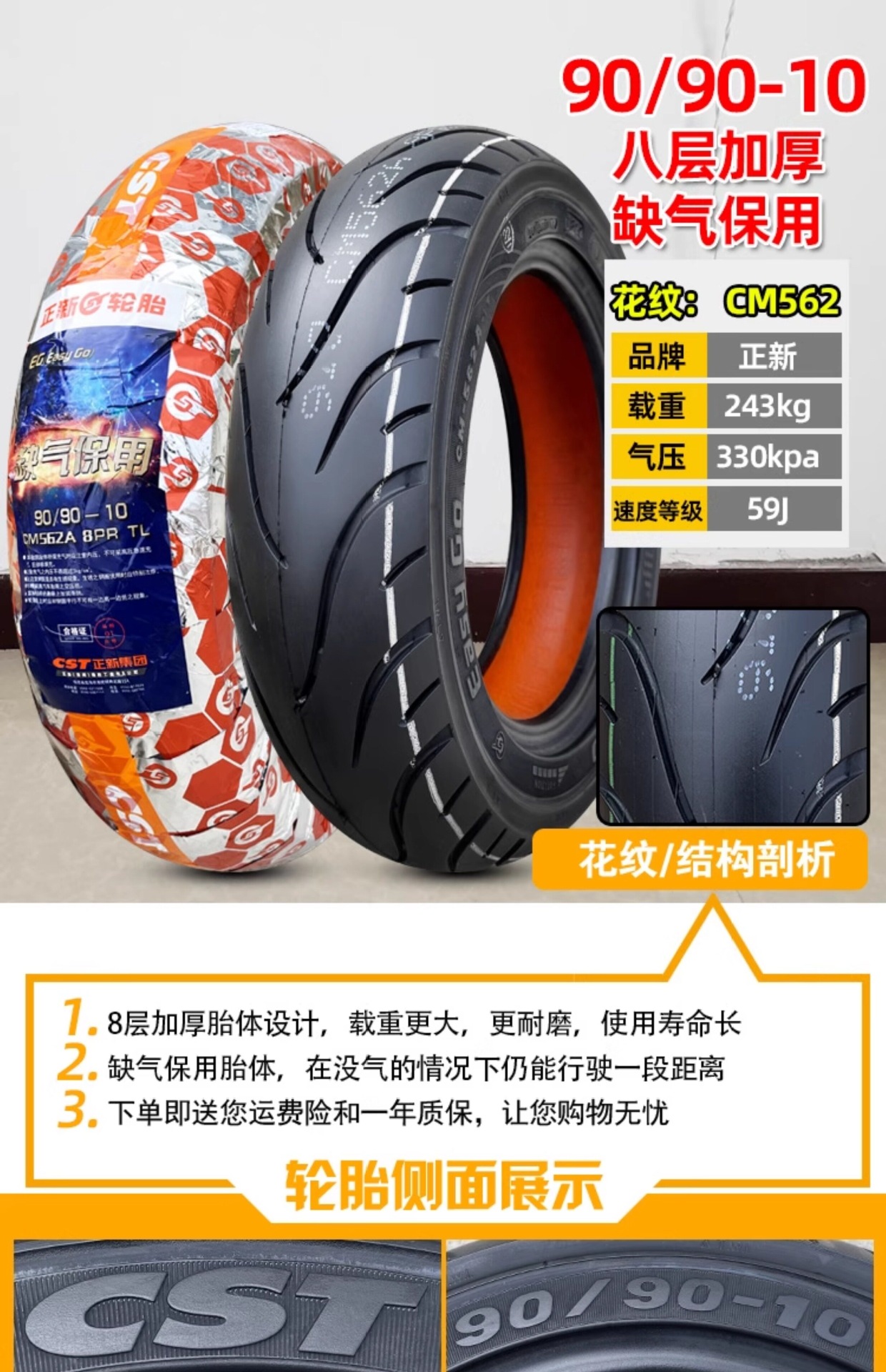 Suitable for Zhengxin tires 90/90-0, other vacuum tires, electric vehicle outer tires, semi-hot-melt small scooter tires 9