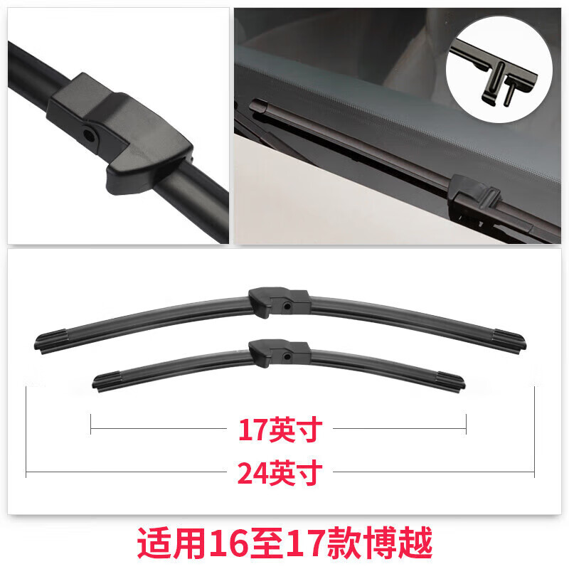 GEELY BOYUE 와이퍼 2016 16 년에 적용 가능 17 적응 HD 뼈없는 자동차 와이퍼 스트립 2017 JI