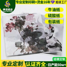 拷贝纸;其他礼品包装;牛皮纸