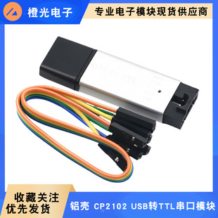 �X�� CP2102ģ�K USB�DTTL����ģ�K STC���d�����d�� ˢ�C������