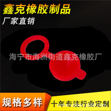 安全锤硅胶套 胶帽硅胶护套厂家供应多种规格胶套按需制作