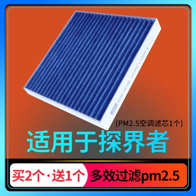 Suitable for Chevrolet Explorer air conditioning filter PM2.5 grid car factory upgrade 17-18-19-21-22 models