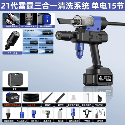 High-Pressure Water Gun, Storm – High pressure car wash water gun - private-model-21st-generation-three-in-one-multifunctional-car-washing-machine-with-washing-suction-and-blowing-functions-single-battery-d-package-15000mah-battery-pack-10m-water-pipes-storage-plastic-box