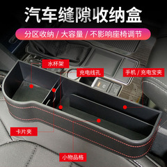 Car storage box water cup holder interior seat sandwich plastic car storage box leather car storage box