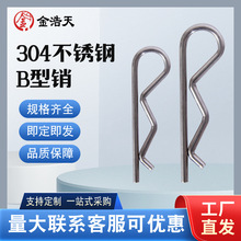 不锈钢304B型弹性开口销R型销波浪卡销发夹锁销双圈异形销