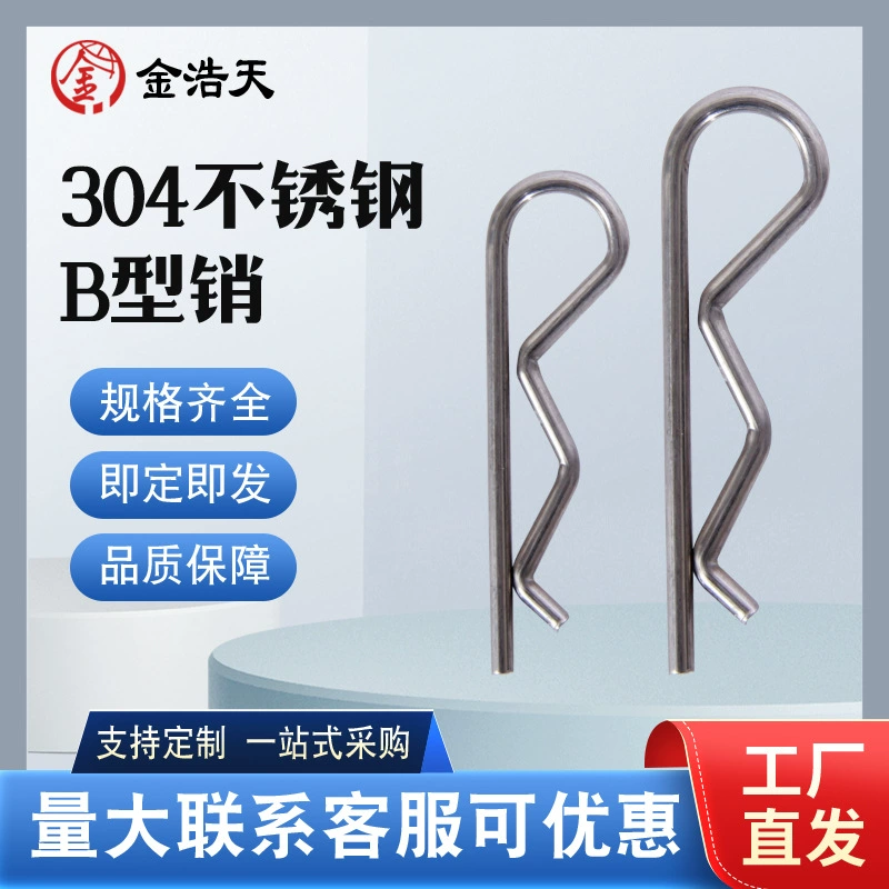 Шплинт из нержавеющей стали 304B, тип R, волновой шплинт, шплинт-заколка, двойное кольцо, специальная форма